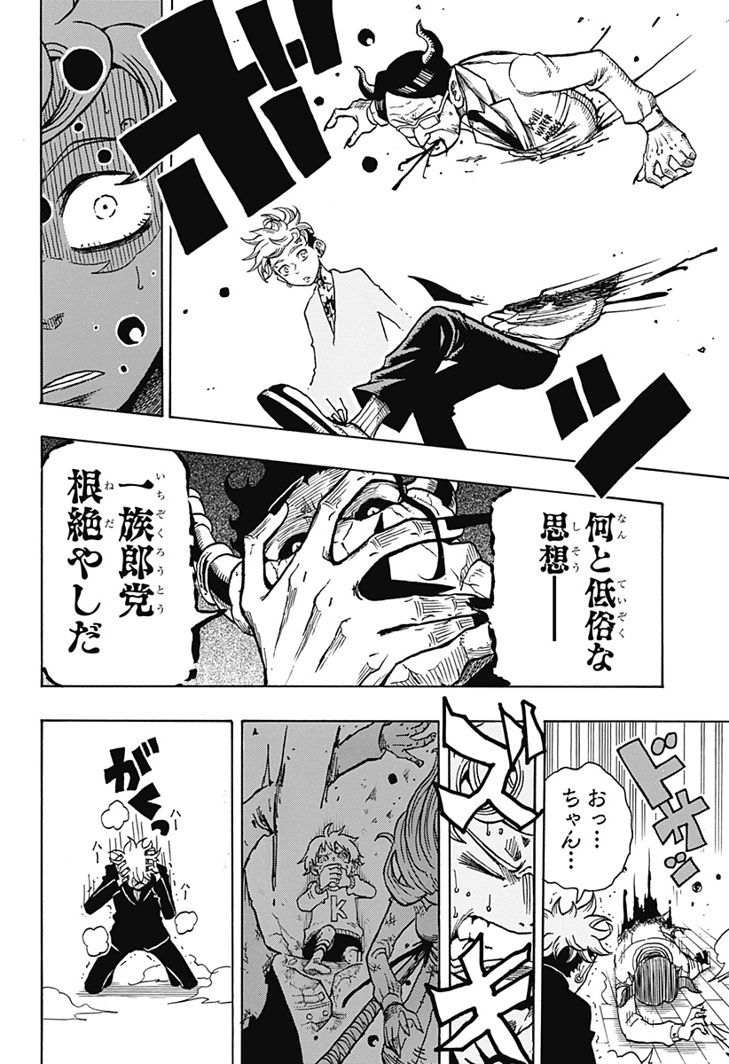 Exorcist no Kiyoshi-kun - Chapter 1 - Page 36